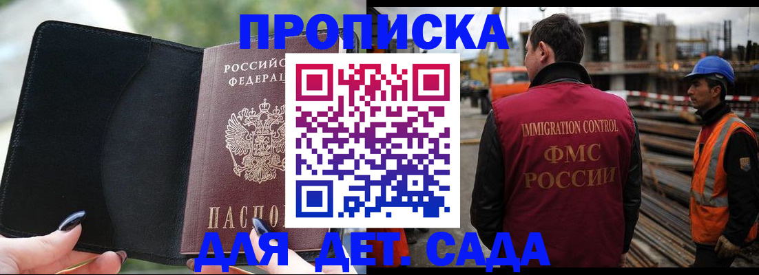 купить прописку в Карелии