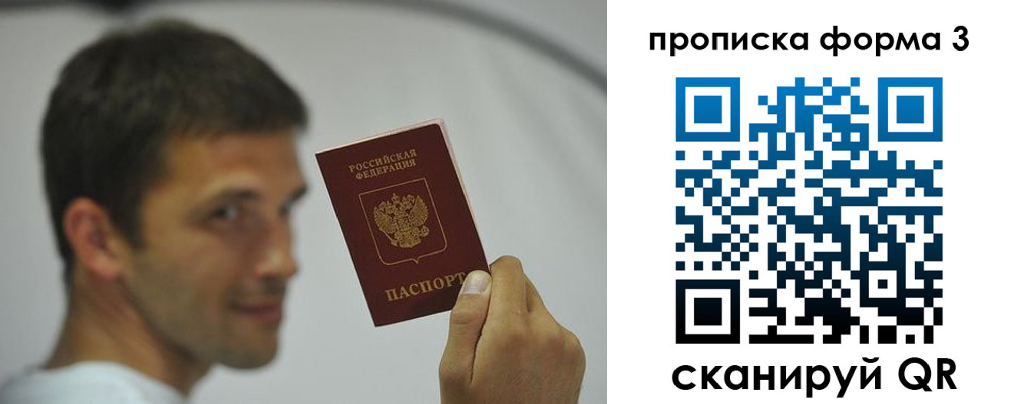 прописка для кредита в Карелии