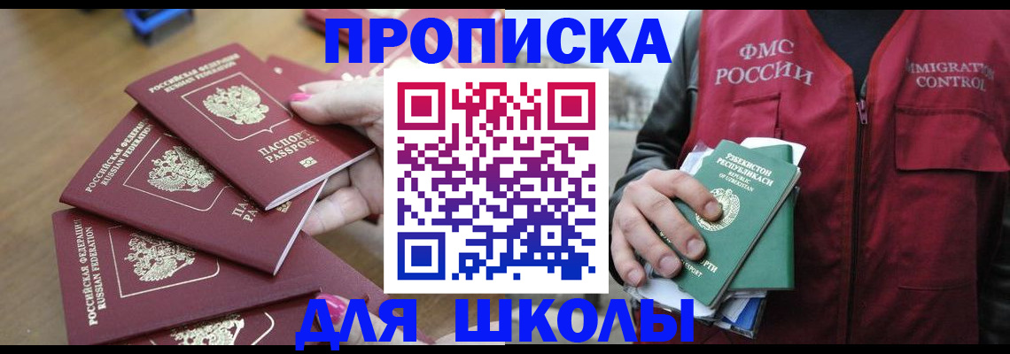 временная регистрация в квартире в Карелии