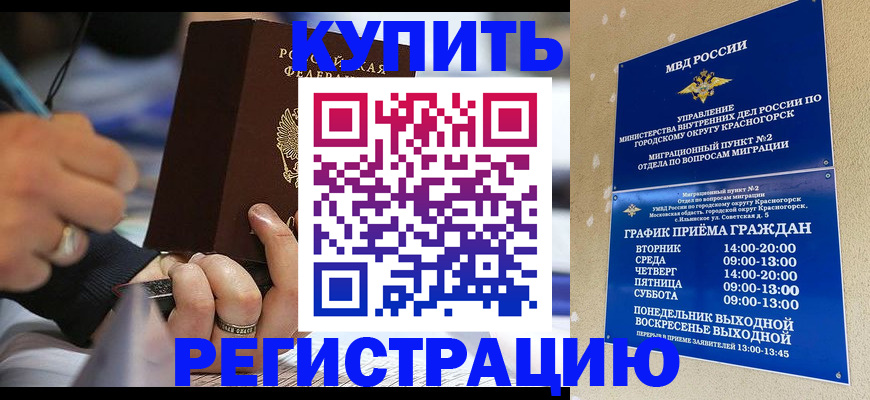 регистрация для школы в Карелии