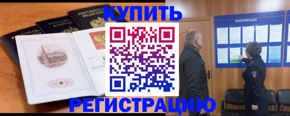 прописка для военкомата в Карелии