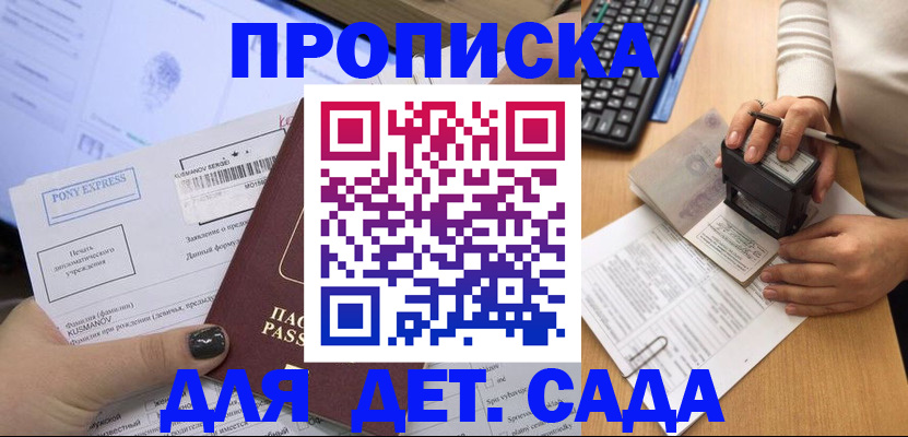 временная регистрация в квартире в Карелии