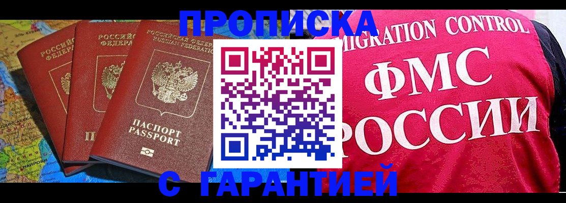 где прописаться в Карелии